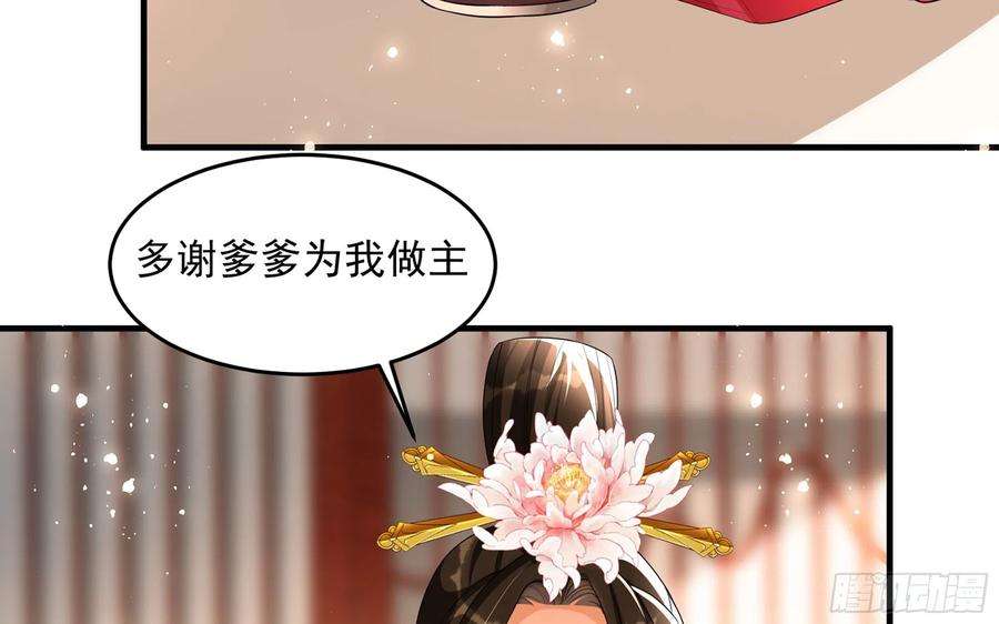 专宠贵妃是男人51 得意，我有老婆