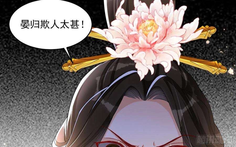 专宠贵妃是男人51 得意，我有老婆