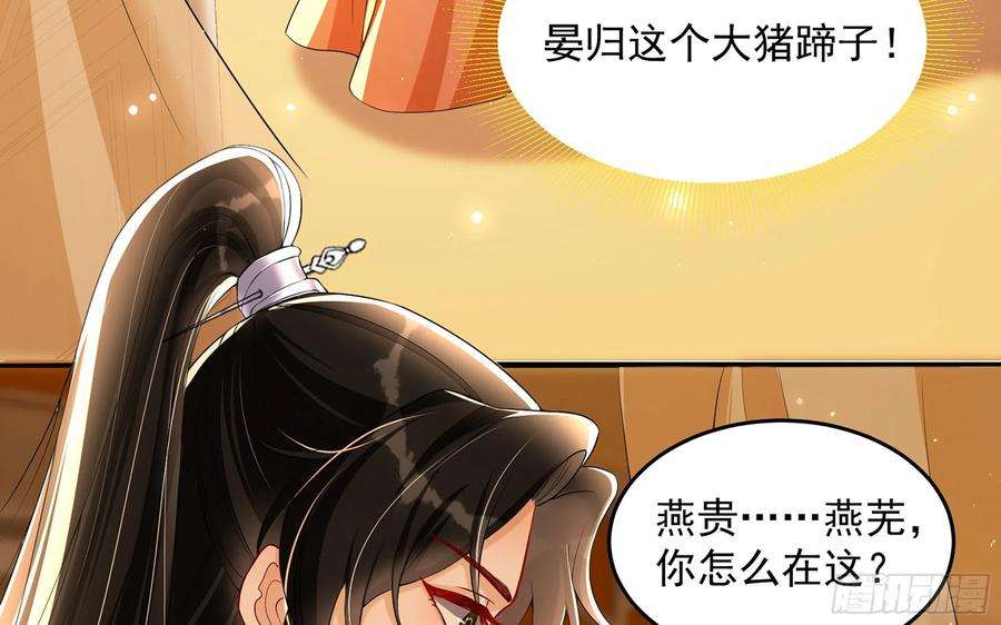 专宠贵妃是男人51 得意，我有老婆
