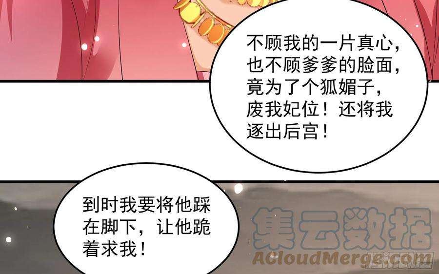 专宠贵妃是男人51 得意，我有老婆