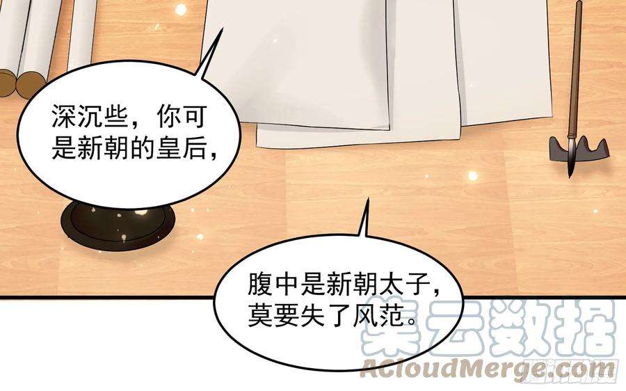 专宠贵妃是男人51 得意，我有老婆