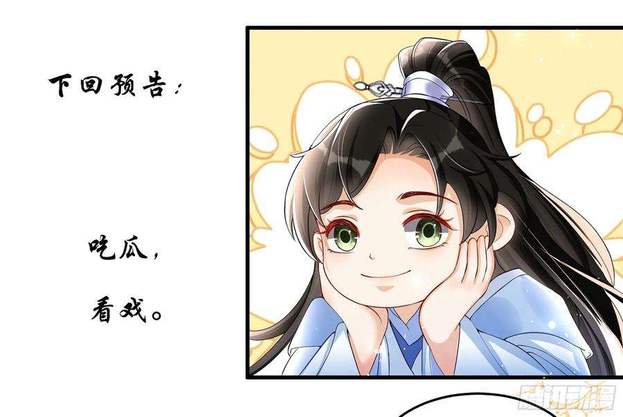 专宠贵妃是男人51 得意，我有老婆