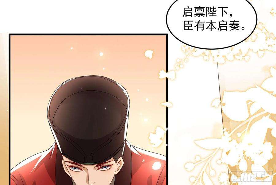 专宠贵妃是男人51 得意，我有老婆