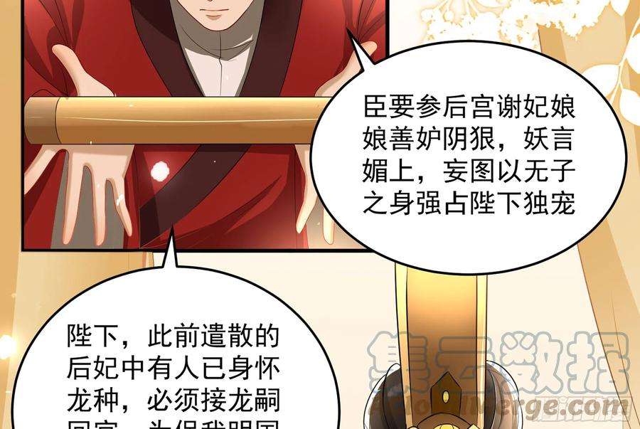 专宠贵妃是男人51 得意，我有老婆
