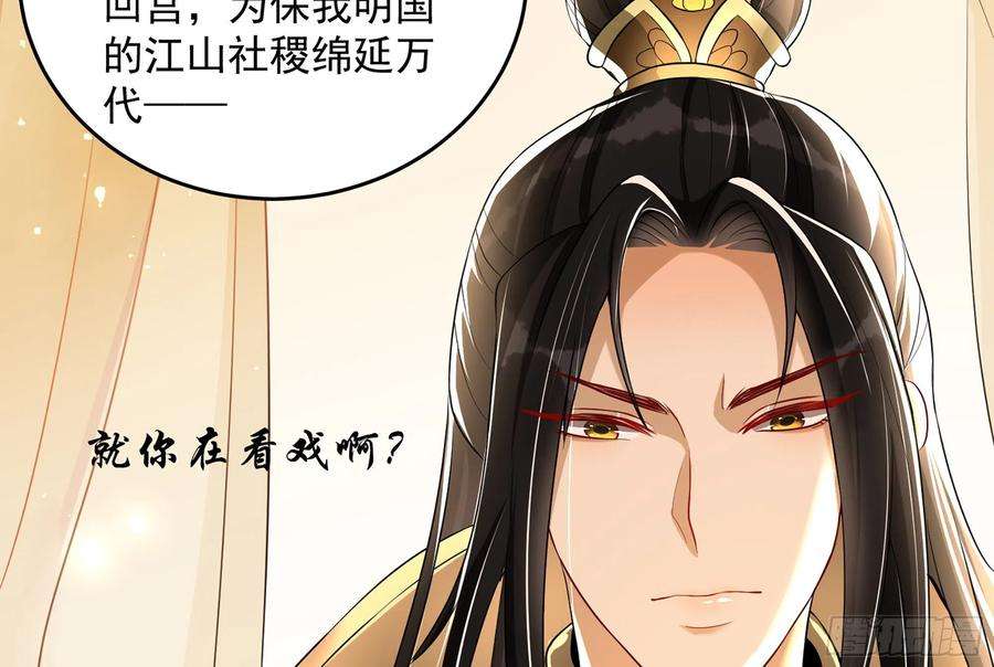 专宠贵妃是男人51 得意，我有老婆