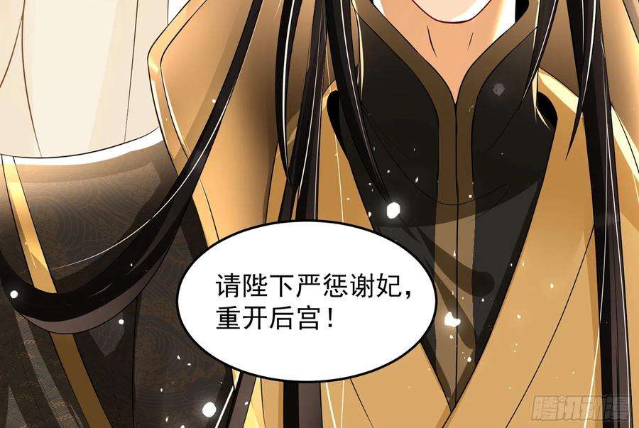 专宠贵妃是男人51 得意，我有老婆