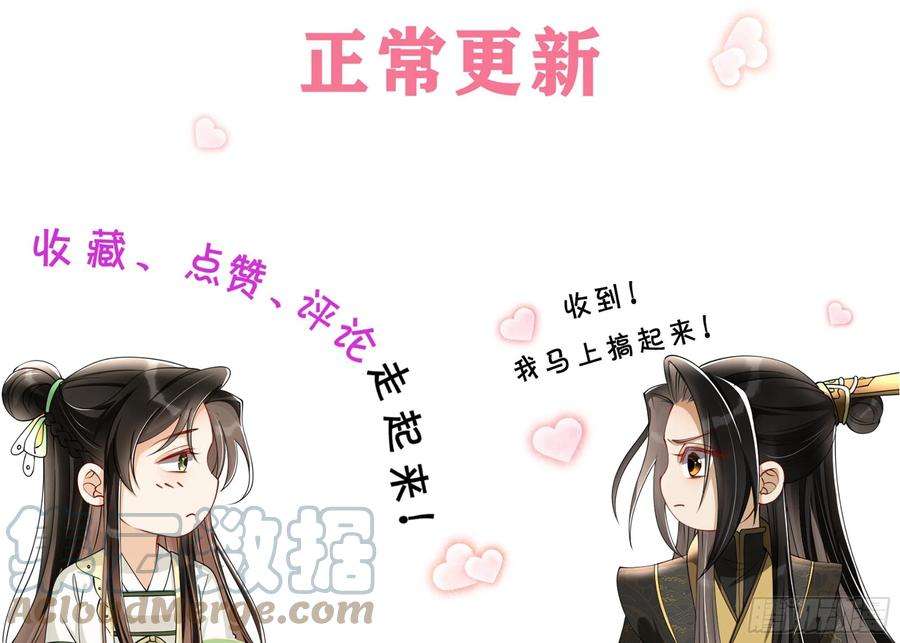 专宠贵妃是男人51 得意，我有老婆