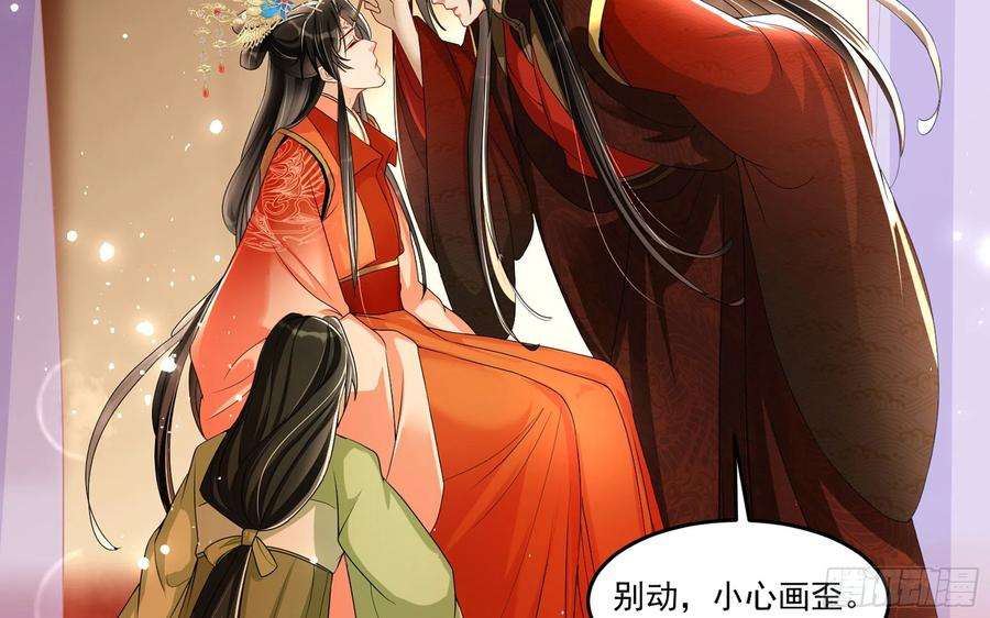 专宠贵妃是男人52 贵妃大喜