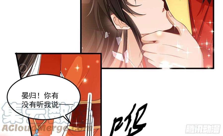 专宠贵妃是男人52 贵妃大喜