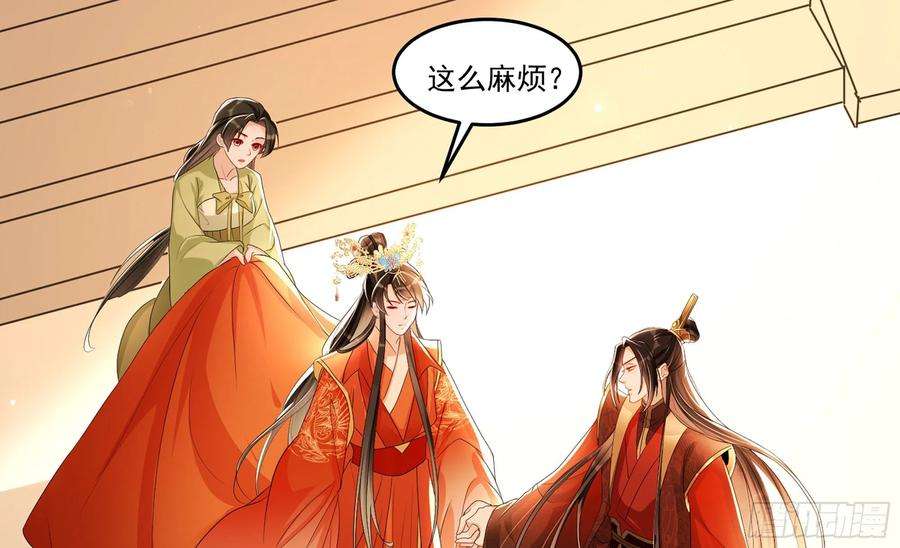 专宠贵妃是男人52 贵妃大喜