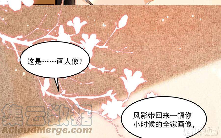 专宠贵妃是男人52 贵妃大喜