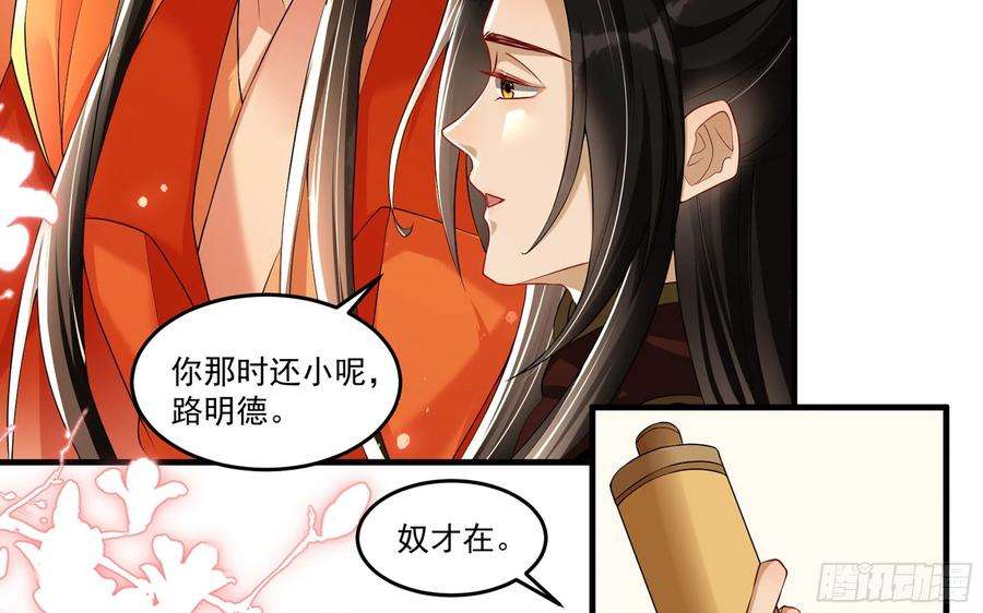 专宠贵妃是男人52 贵妃大喜