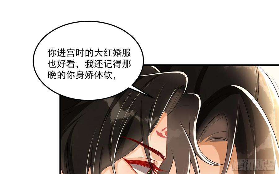 专宠贵妃是男人52 贵妃大喜