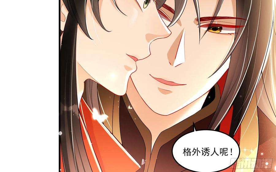 专宠贵妃是男人52 贵妃大喜