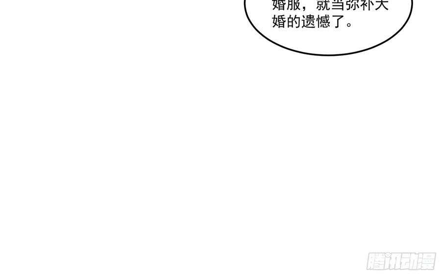 专宠贵妃是男人52 贵妃大喜