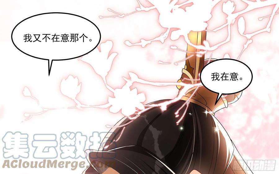 专宠贵妃是男人52 贵妃大喜