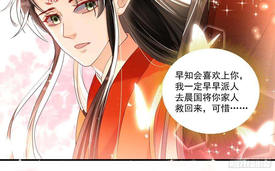专宠贵妃是男人52 贵妃大喜
