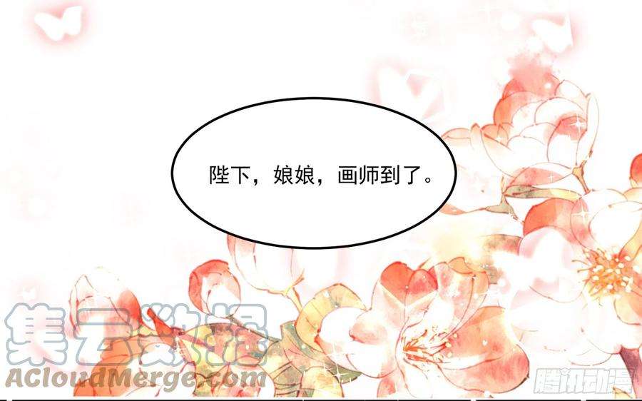 专宠贵妃是男人52 贵妃大喜