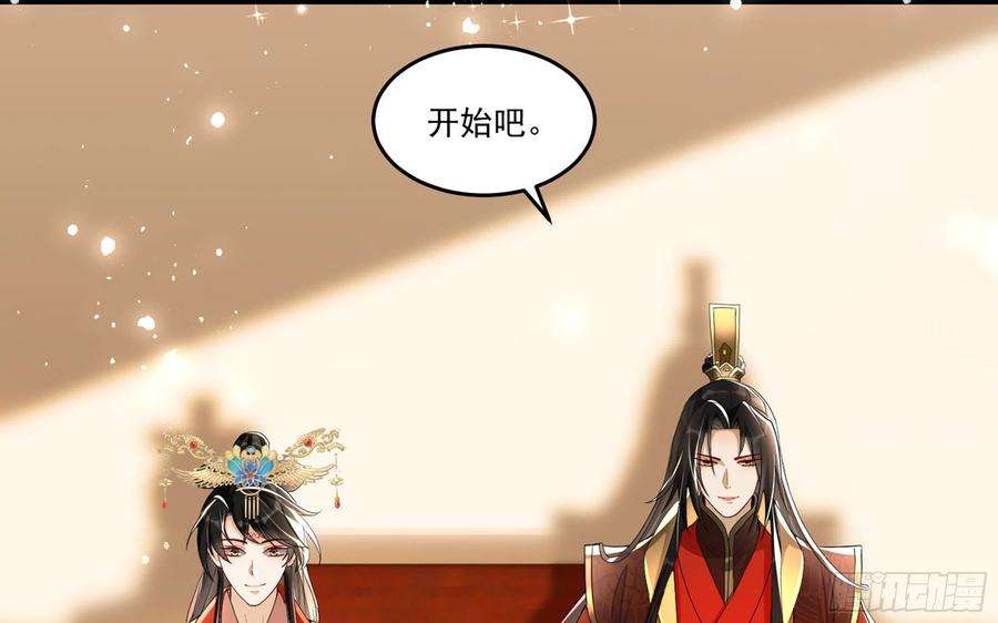 专宠贵妃是男人52 贵妃大喜
