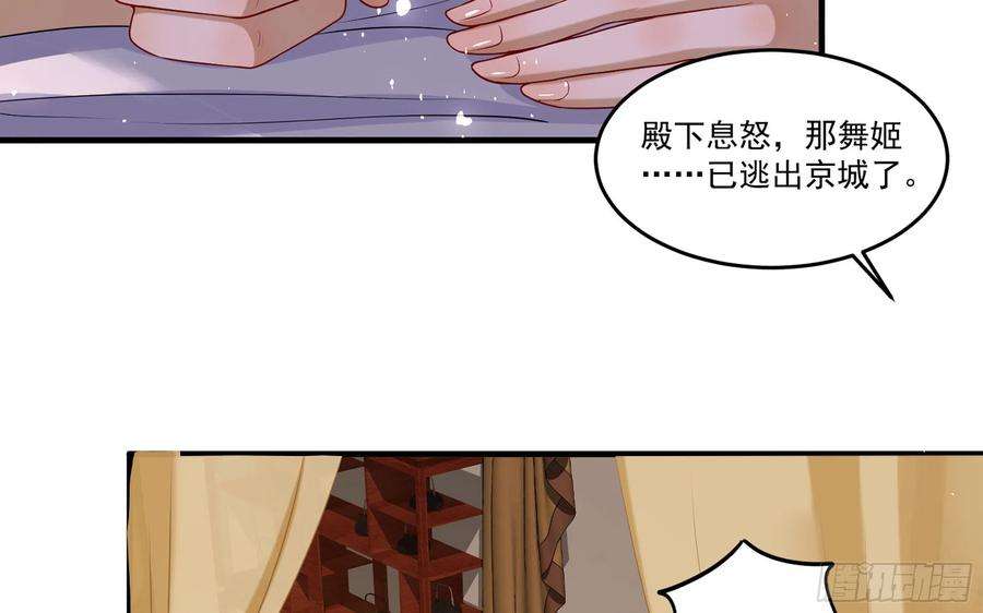 专宠贵妃是男人52 贵妃大喜