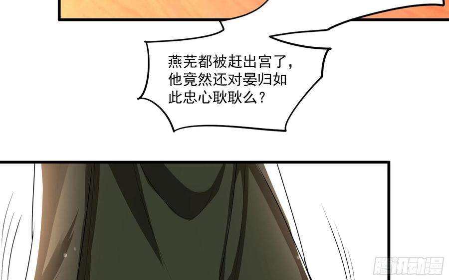 专宠贵妃是男人52 贵妃大喜