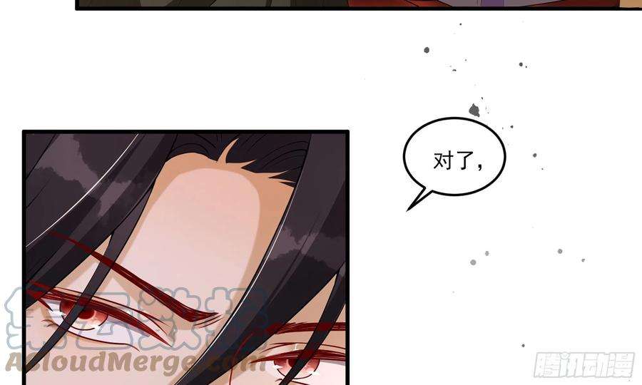 专宠贵妃是男人52 贵妃大喜