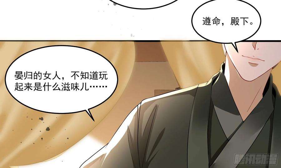 专宠贵妃是男人52 贵妃大喜