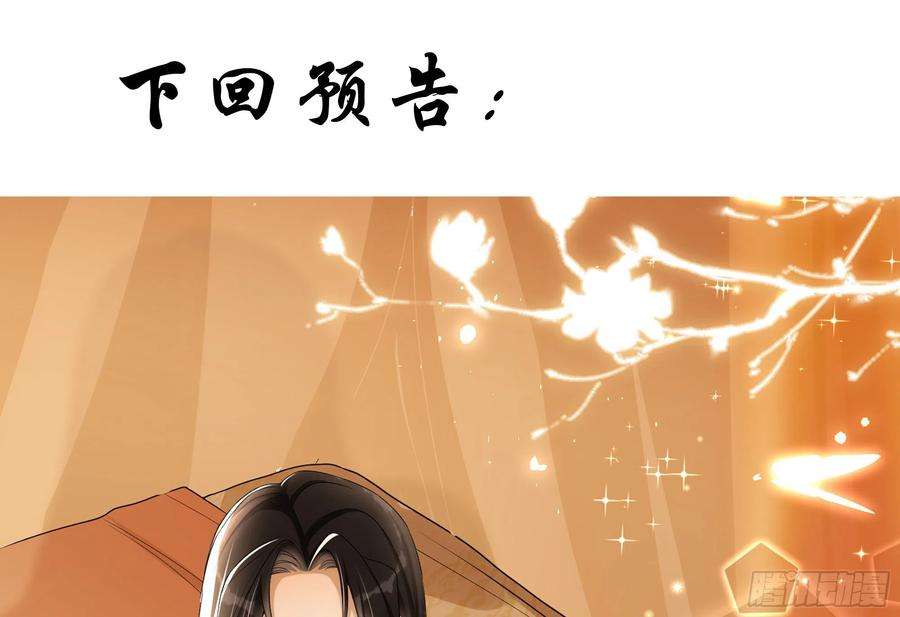 专宠贵妃是男人52 贵妃大喜