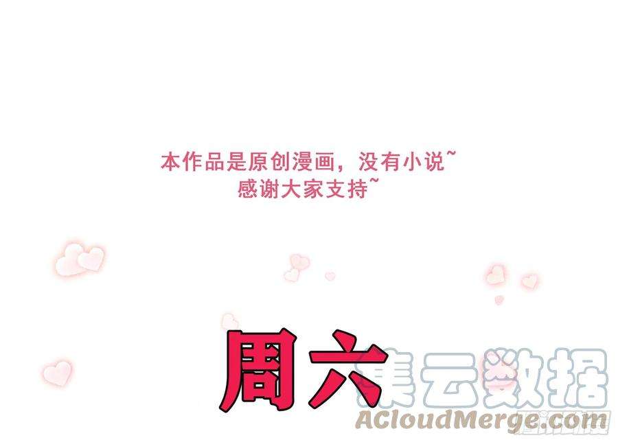 专宠贵妃是男人52 贵妃大喜