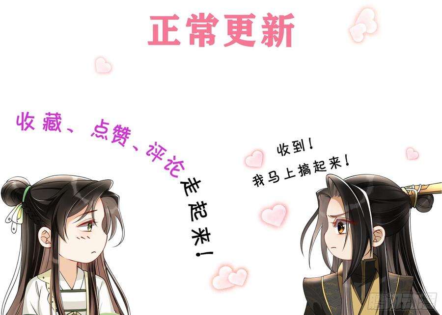 专宠贵妃是男人52 贵妃大喜