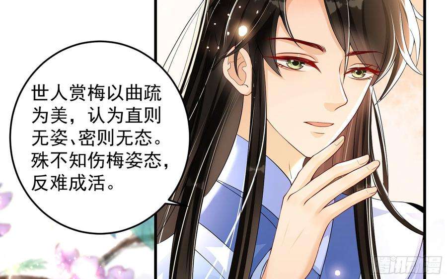 专宠贵妃是男人52 为何如此主动