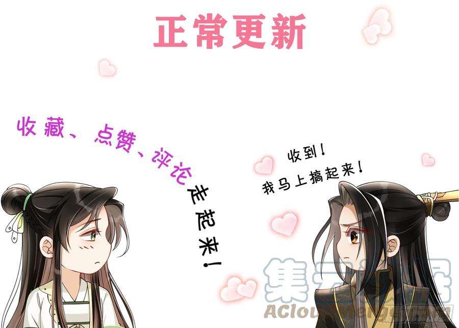 专宠贵妃是男人52 为何如此主动