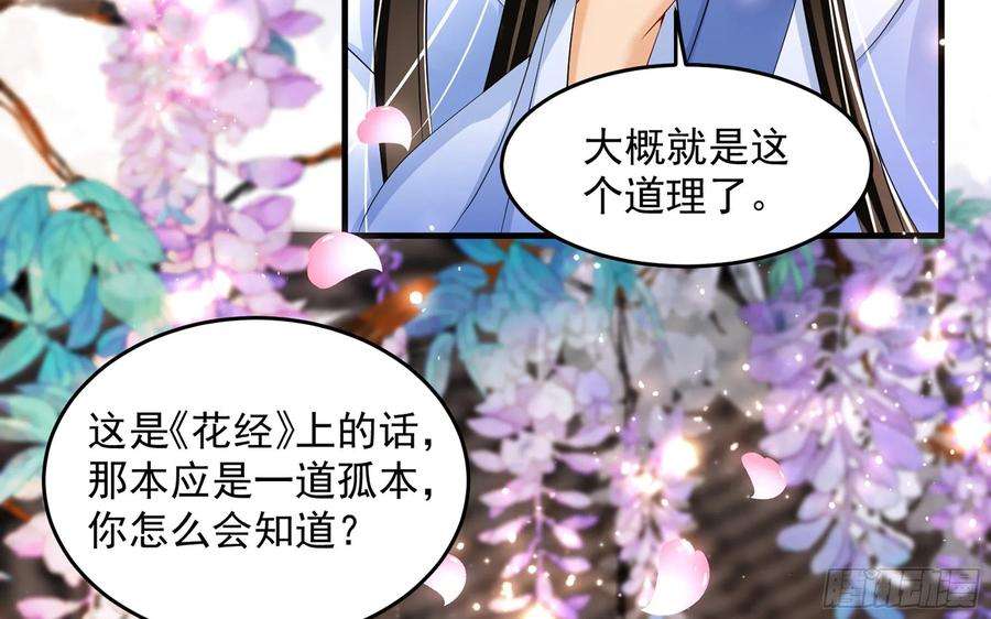 专宠贵妃是男人52 为何如此主动