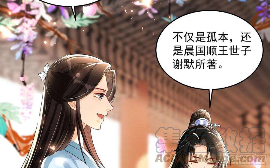 专宠贵妃是男人52 为何如此主动