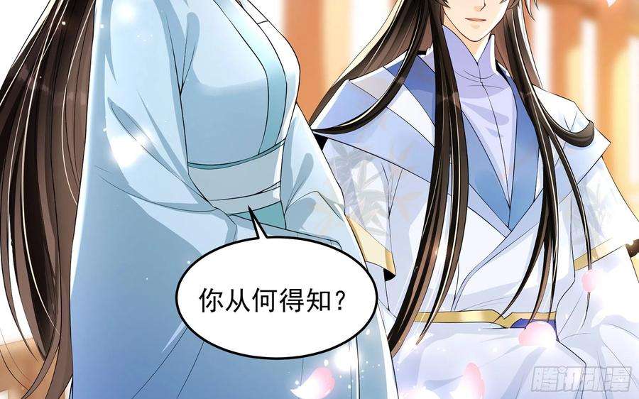 专宠贵妃是男人52 为何如此主动