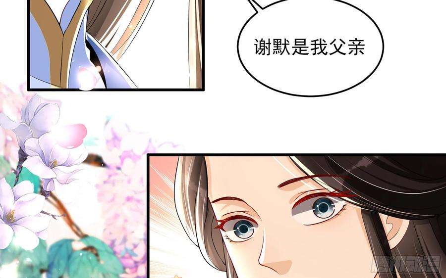 专宠贵妃是男人52 为何如此主动