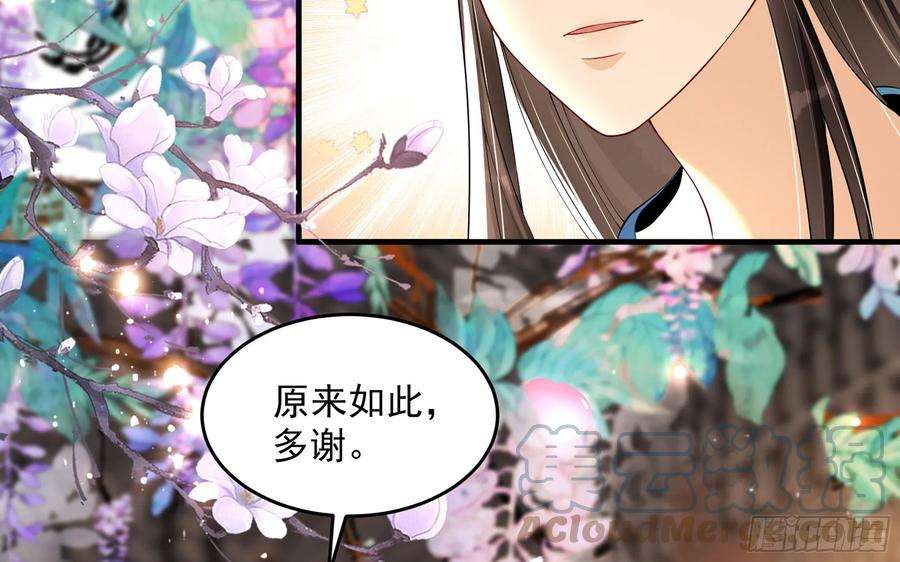 专宠贵妃是男人52 为何如此主动
