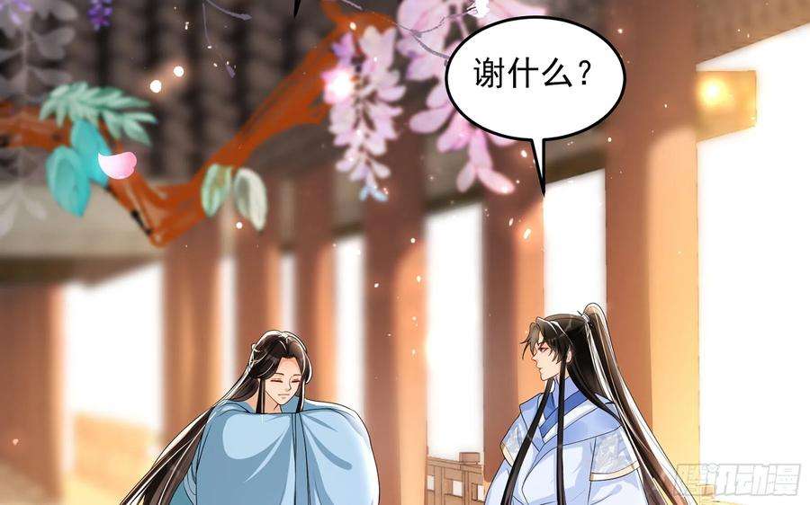 专宠贵妃是男人52 为何如此主动