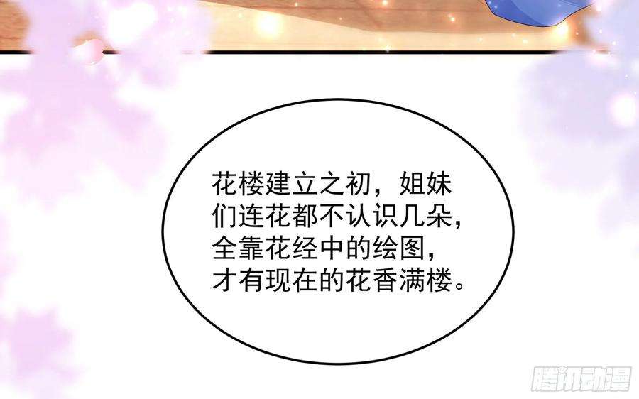 专宠贵妃是男人52 为何如此主动
