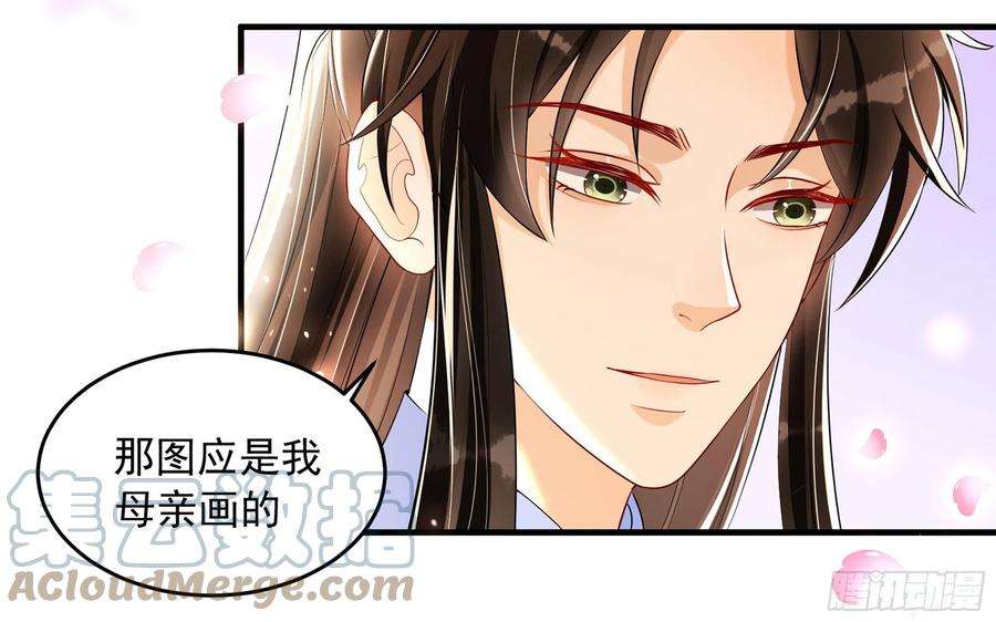 专宠贵妃是男人52 为何如此主动