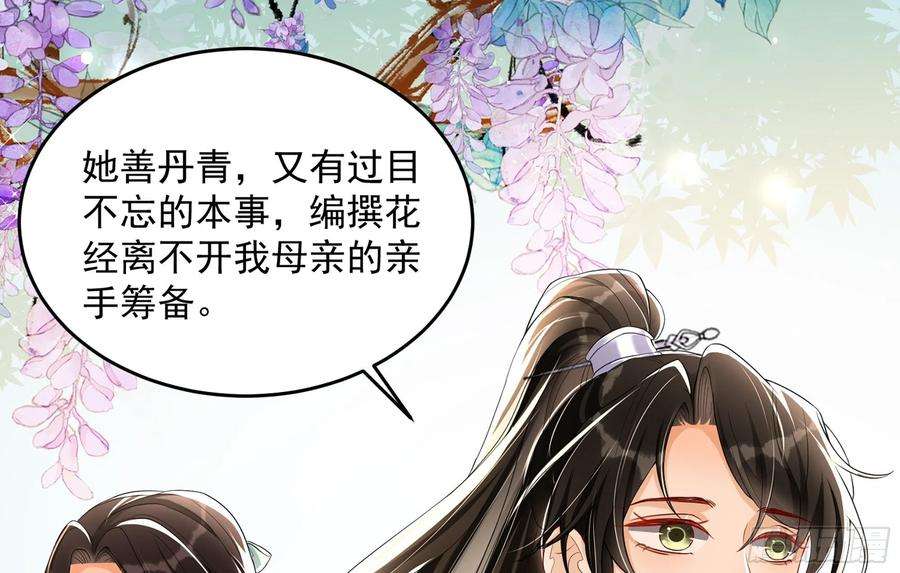 专宠贵妃是男人52 为何如此主动