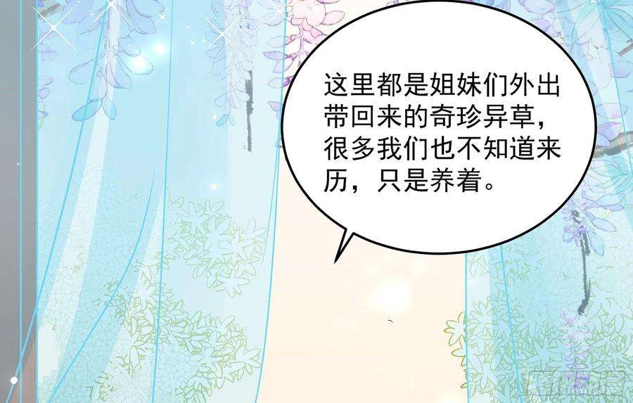 专宠贵妃是男人52 为何如此主动
