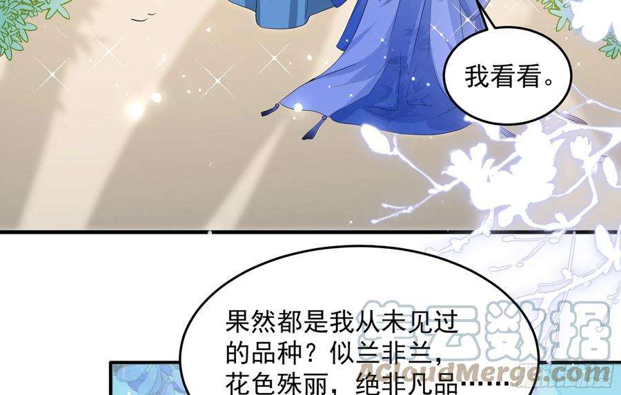 专宠贵妃是男人52 为何如此主动