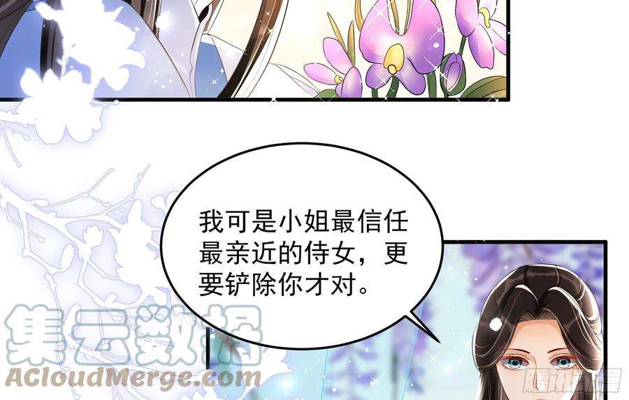 专宠贵妃是男人52 为何如此主动