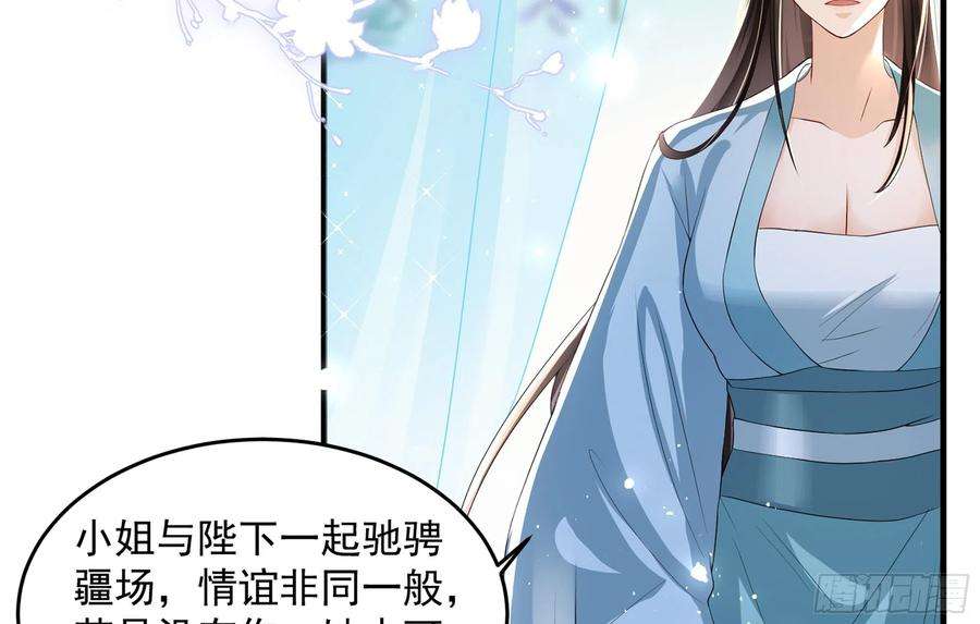 专宠贵妃是男人52 为何如此主动