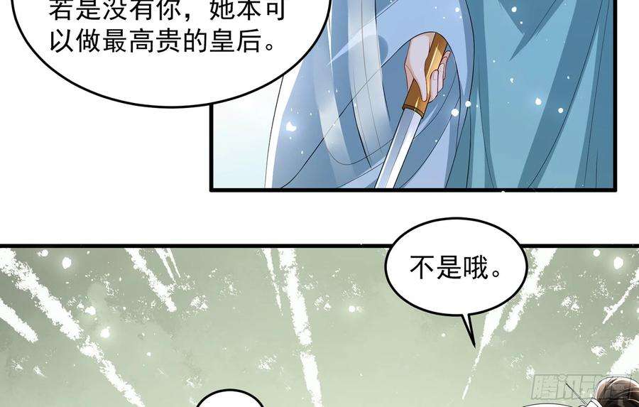 专宠贵妃是男人52 为何如此主动