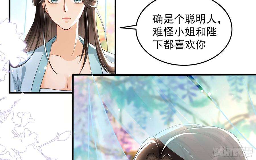 专宠贵妃是男人52 为何如此主动