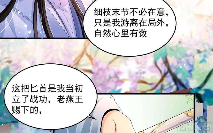专宠贵妃是男人52 为何如此主动