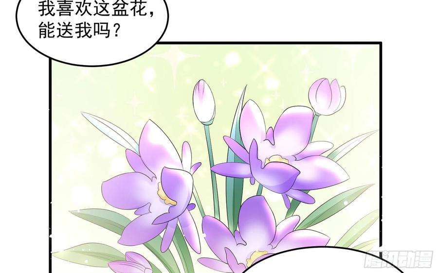 专宠贵妃是男人52 为何如此主动