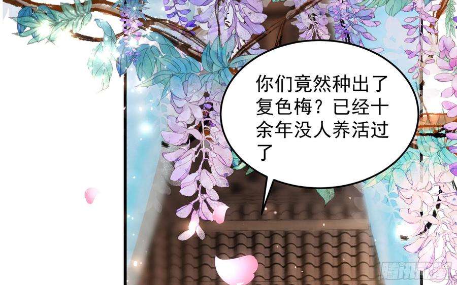 专宠贵妃是男人52 为何如此主动